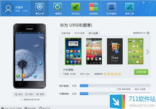 刷机大师 v3.4.7.8589 官网版 安卓设备系统优化的专业助手