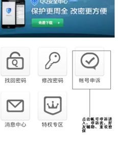 QQ被安全中心锁住，安全中心也无法登录？手把手教你通过官方渠道解决