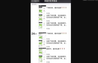 朋友圈买iPhone遇骗局 微博露馅安卓尾巴，亲历者与官方交涉终觉悔